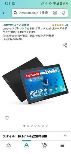 新品未使用  Lenovo10.1インチ タブレットPC