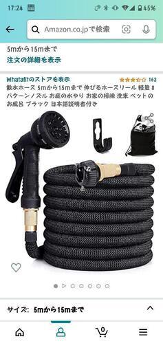 新品未使用未開封 5m~15m伸縮ホース。