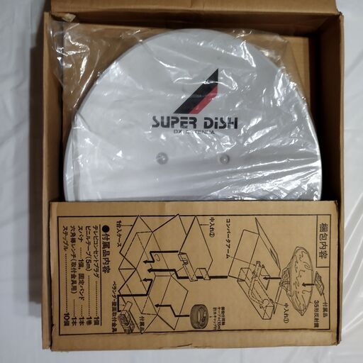 プライス↓ BSアンテナ セルフ設置 DX Antenna SUPER DiSH DSA-353K