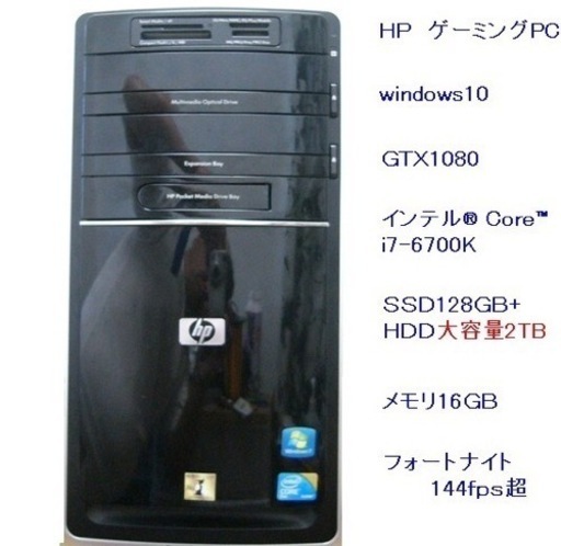 HPゲーミングPC Core i7 6700k搭載SSD256+HDD1TB