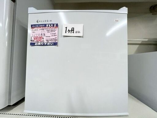ALLEGIA　1ドア冷凍庫　直冷式　36L　AR-BD40　2019年製