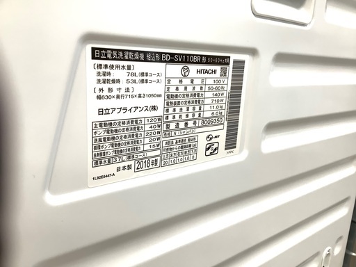 【トレファク熊谷駅前店】お買得なHITACHIのドラム式洗濯機のご紹介です！ - 熊谷市
