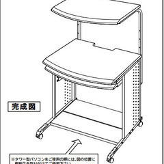 ELECOM 　パソコンホームラック　YD-90H新品