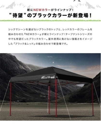 新品　タープテント ブラック レッドフレーム 3m スチール ワンタッチ UV加工 収納バッグ付　a14032