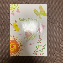 baby Diary 〜毎日にほほえみを〜