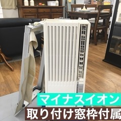 S171 ハイアール 窓用エアコン（冷房専用・おもに4.5～7畳用　ホワイト）Haier JA-18M(W)⭐動作確認済 ⭐クリーニング済 S171 ハイアール 窓用エアコン（冷房専用・おもに4.5～7畳用 ホワイト