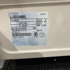 トレファク筑紫野】RinnaiのLPガステーブルが入荷しました。【取りに来