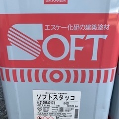 ソフトスタッコ（外壁吹き付け塗料）