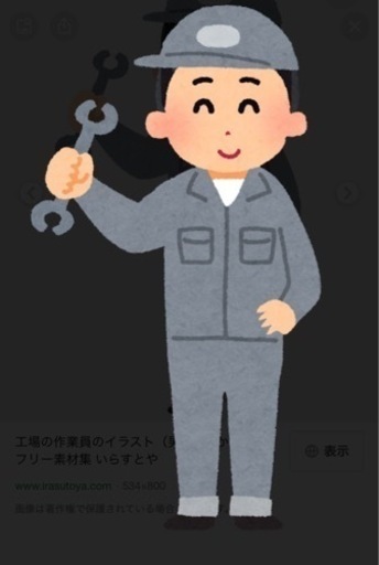 未経験高収入 家電修理 株式会社wraith 松江のその他の無料求人広告 アルバイト バイト募集情報 ジモティー