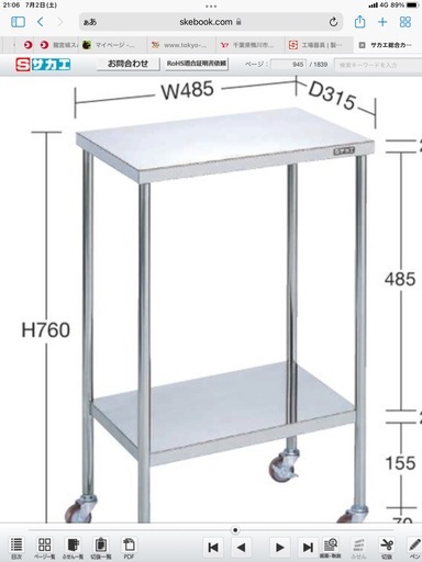 匝瑳市八日市場】No.M-24 ワイド幅 (新品の鍵付き) 保冷コンテナ 床は