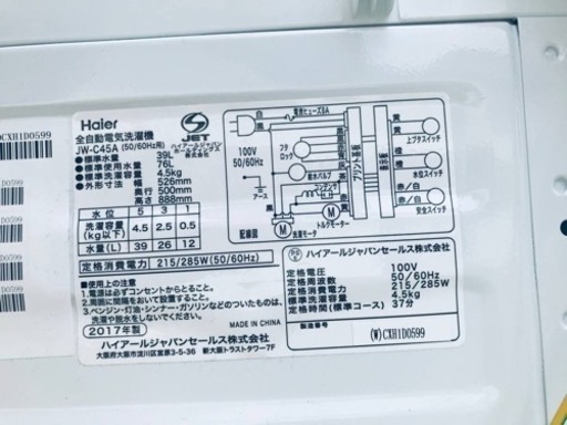 ET1356番⭐️ハイアール電気洗濯機⭐️