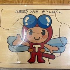 赤とんぼくん　パズル　たつの市の子供さんへ