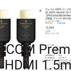 エレコム HDMI ケーブル 1.5m プレミアム 4K 2K ...