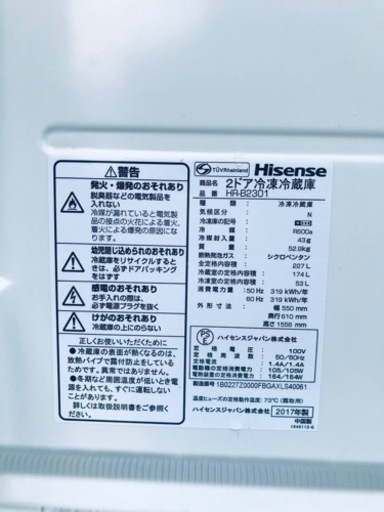 ET1373番⭐️Hisense2ドア冷凍冷蔵庫⭐️