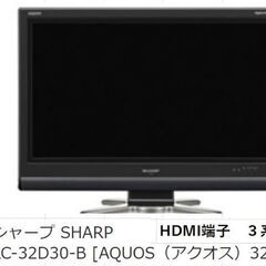 シャープ32V型液晶テレビの画像