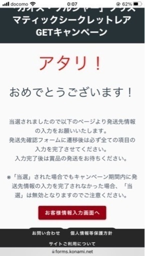 遊戯王　カオスソルジャー  プリズマティックシークレット