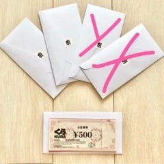 【郵送OK】総額32000円(くら寿司 お食事券 3万円分　おまけに2000円分図書カード付き) バラ売り可能