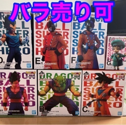 ドラゴンボール　一番くじ　フィギュア　コンプリート