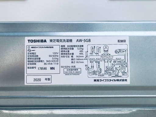 ♦️EJ1354番TOSHIBA東芝電気洗濯機 【2020年製】