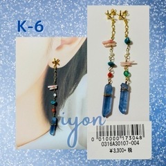 【ネット決済・配送可】キャッチピアス　K-6  【おまとめ割対象品】