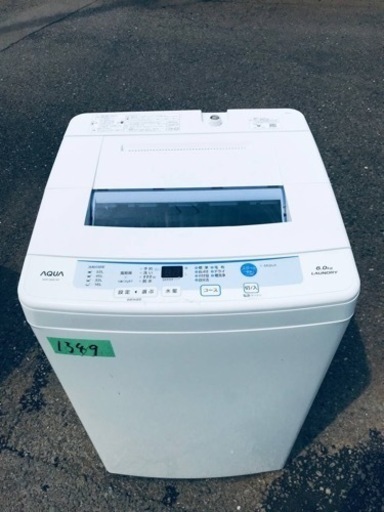 ✨2016年製✨1349番 AQUA✨電気洗濯機✨AQW-S60E‼️