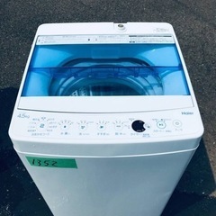 ✨2018年製✨1352番 ハイアール✨電気洗濯機✨JW-C45K‼️