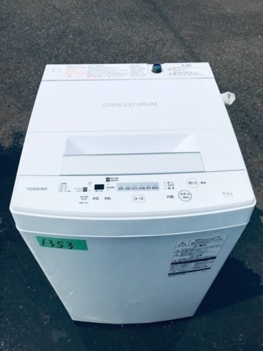 ✨2020年製✨1353番 ハイアール✨電気洗濯機✨AW-45M7‼️