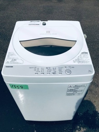 ✨2020年製✨1354番 東芝✨電気洗濯機✨AW-5G7‼️
