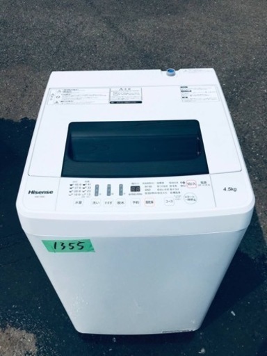 ✨2018年製✨1355番 Hisense✨電気洗濯機✨HW-T45C‼️