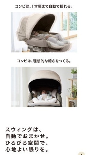 電動バウンサー ネムリラ AUTO SWING BEDi EG シリーズ | noonanwaste.com