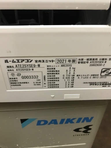 2021 daikin 8-10 畳-無料のエアコンの設置の通販はau PAY マーケット 