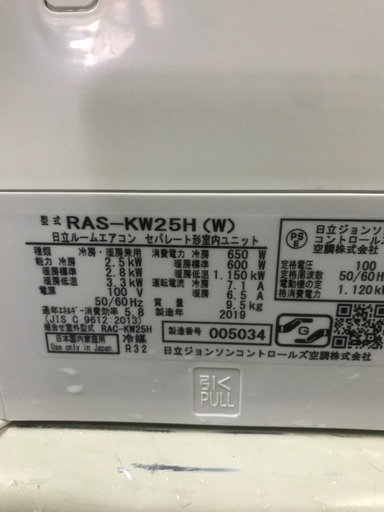 2019 Hitachi 8-10畳- エアコン設置無料