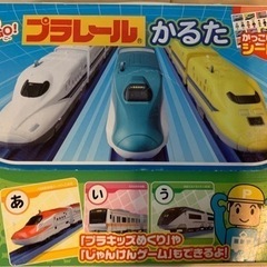 【最終値下げ】プラレール かるた　新幹線、電車等　美品