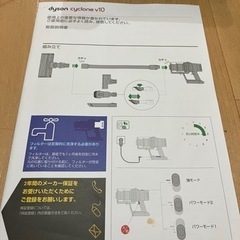 【早い者勝ち！値下げ不可】ダイソン掃除機SV12 ジャンク品