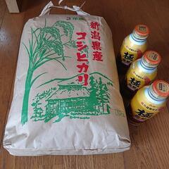 令和3年新潟産コシヒカリ玄米10㎏おまけコーヒー3本