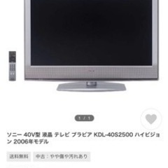 SONY BRAVIA KDL-40S2500 [40インチ]リ...