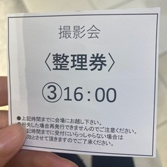 筑紫野イオン　アンパンマン撮影会チケット