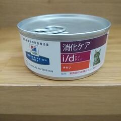【ネット決済】Hills　消化ケアi/d　チキン156g缶