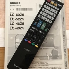 【中古品】SHARP AQUOS 52インチ シャープ アクオス...