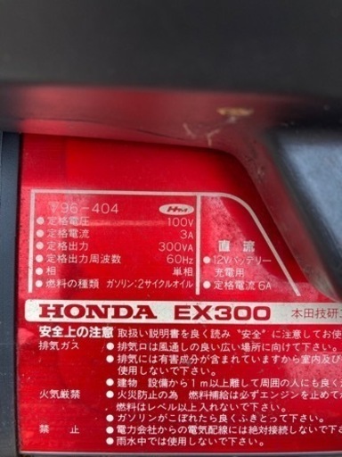 ホンダ発電機 EX300
