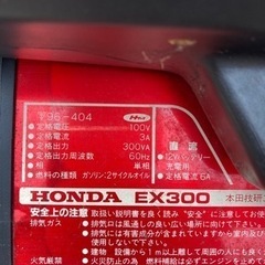 ホンダ発電機 EX300