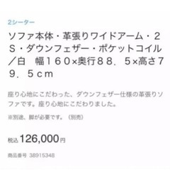 無印良品  革張りワイドアームダウンフェザーポケットソファ ー