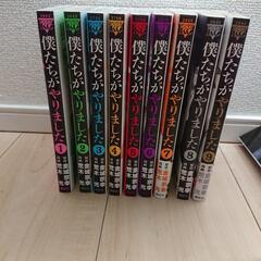 中古僕たちがやりましたが無料 格安で買える ジモティー