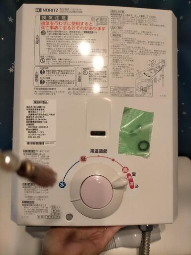 給湯器 キッチン用
