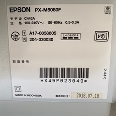 【早い者勝ち！限定値下げ】EPSON PX-M5080F インクジェット複合機