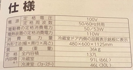 【決まりました】冷蔵庫（シャープSJ-GD14D ）ブラック