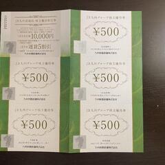 JR九州 株主優待券　値下げしました。 JR九州 株主優待券 値下げしました。