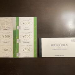 JR九州 株主優待券　値下げしました。 JR九州 株主優待券 値下げしました。