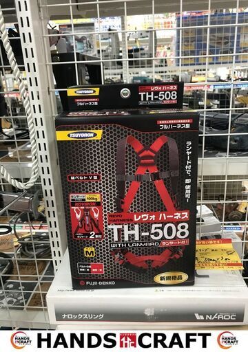 大幅値下げ!!✨ツヨロン　フルハーネス　TH-508　未使用品✨うるま市田場✨