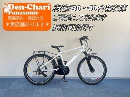 持ち帰り限定¥5000お値引き Panasonic hurryer 12Ah 電動自転車【中古】【G61653011】